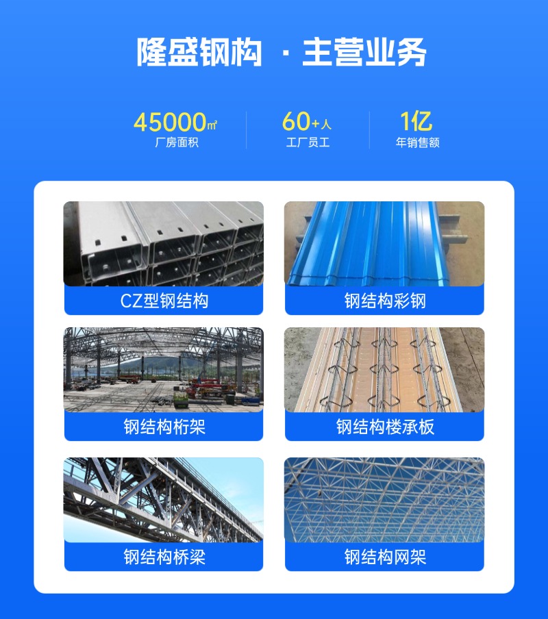 乌兰察布钢结构